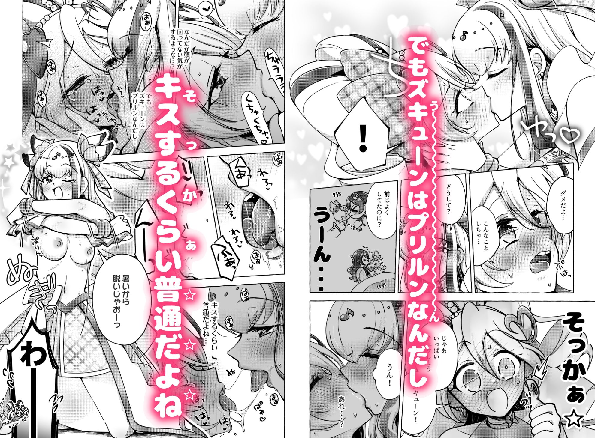 ボンボン and ショボッボボンボン 画像2