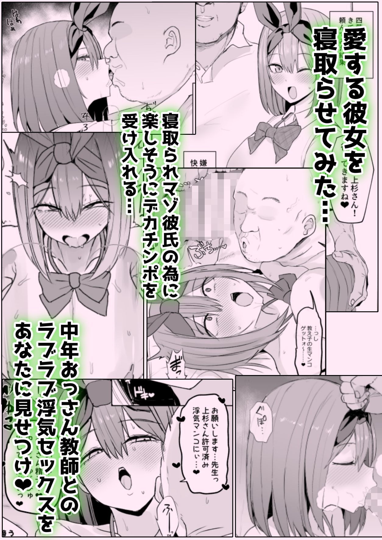 楽しそうに浮気セックスしてきてくれる四葉という概念 サンプル画像