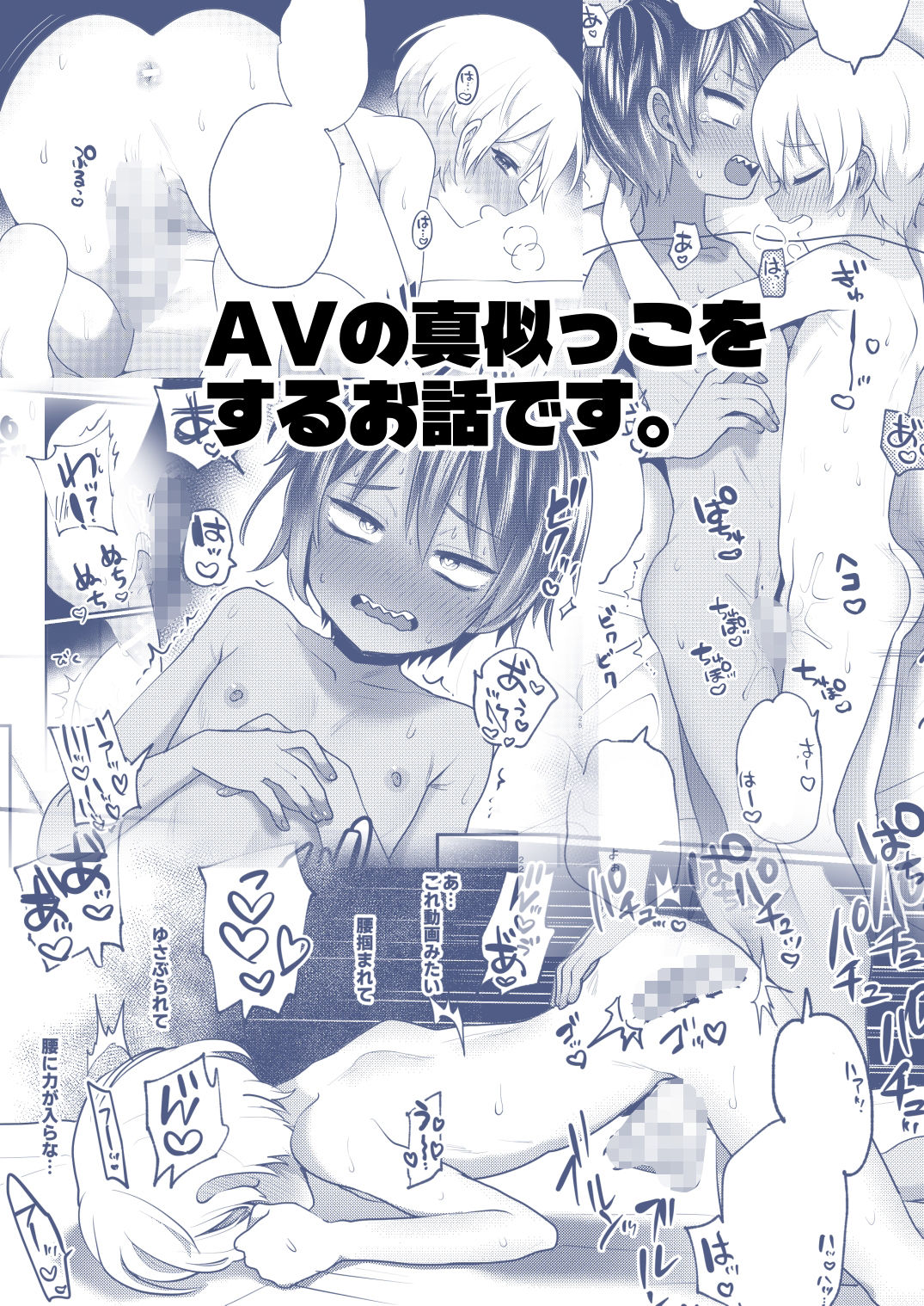 平凡な僕、ハイスペくんの好奇心に押されておとなの先生中。 sample