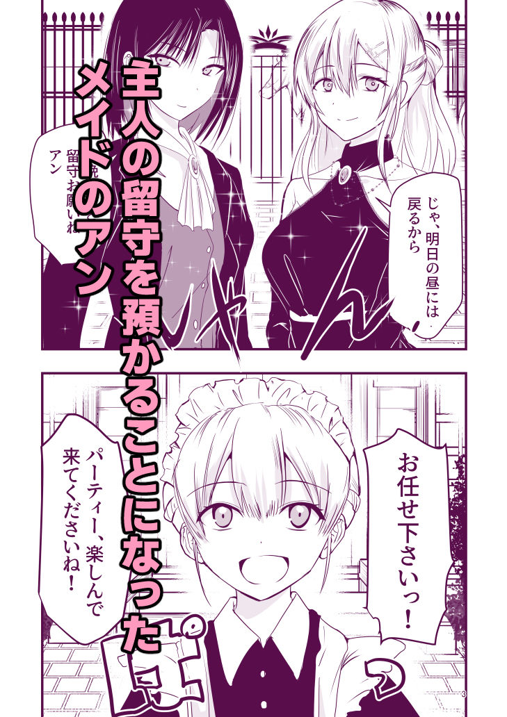 サンプル画像1:ひみつのちかしつ（仮）(アドレセンス丸) [d_717752]