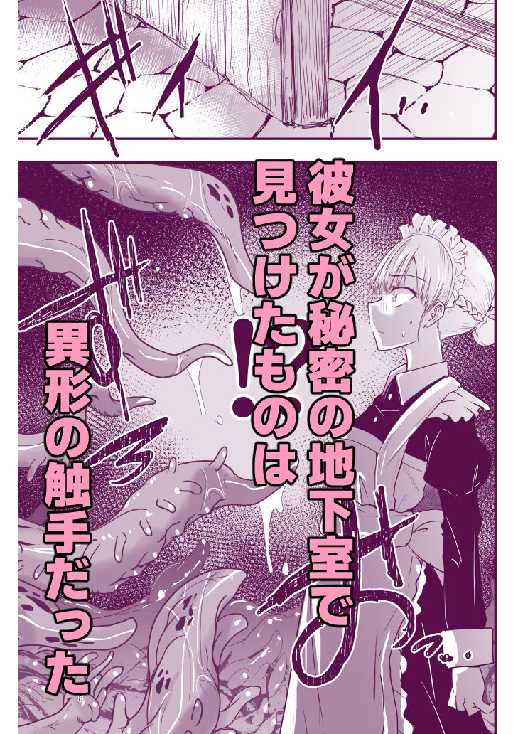 ひみつのちかしつ（仮） 画像2