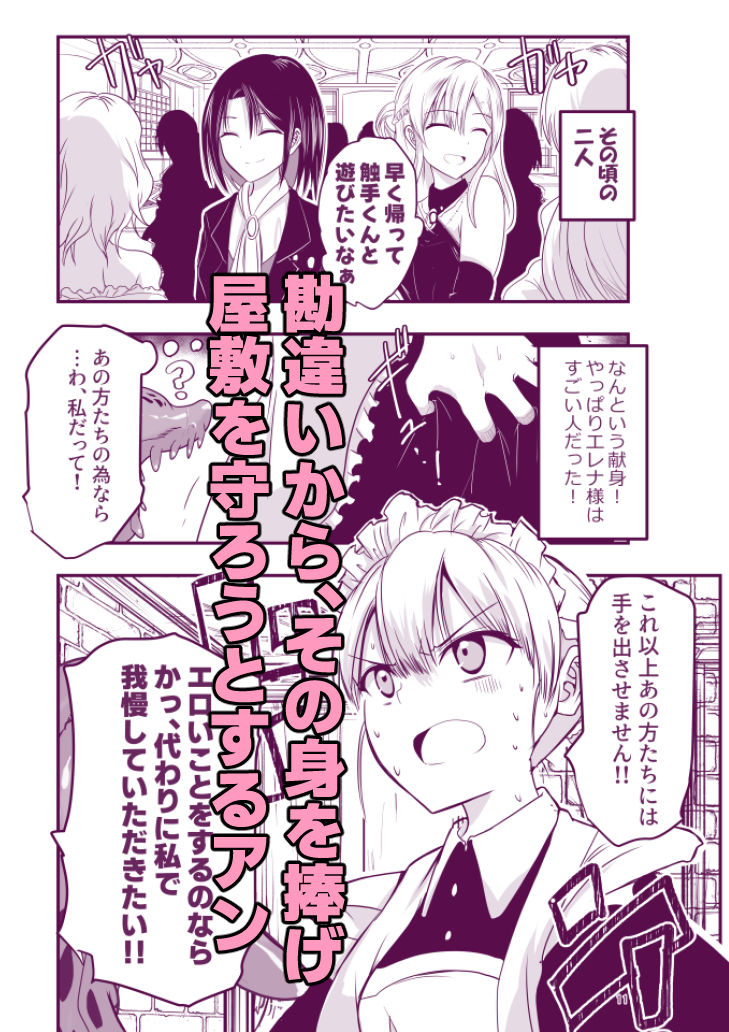 ひみつのちかしつ（仮） 画像3