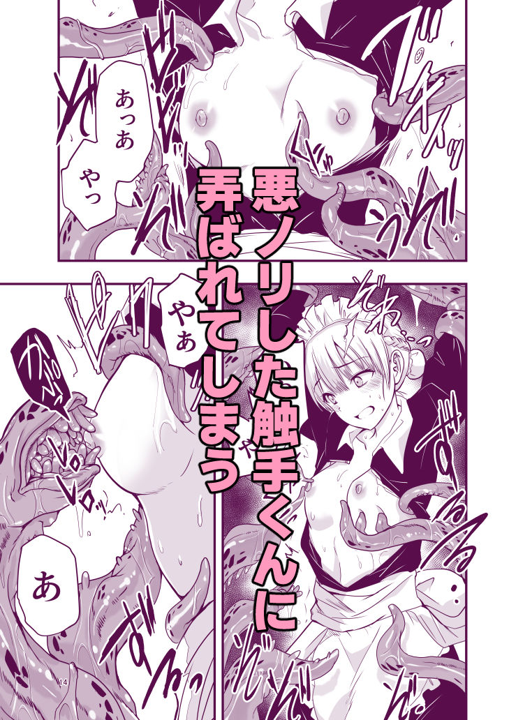 サンプル画像4:ひみつのちかしつ（仮）(アドレセンス丸) [d_717752]