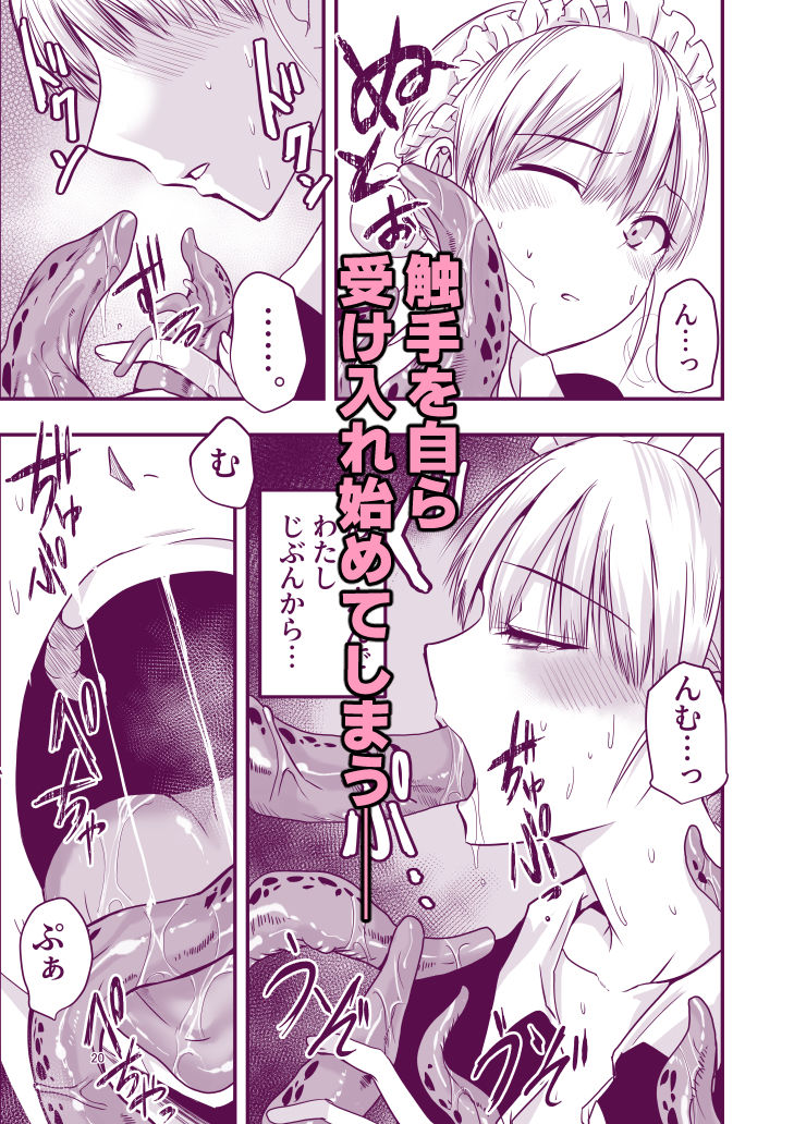 ひみつのちかしつ（仮） 画像7