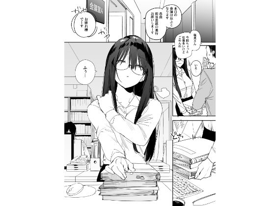 サンプル画像2:猫かぶり後輩彼女に毎日意地悪されて悔しいので、そろそろ反撃したい話(味噌汁専門店) [d_717755]