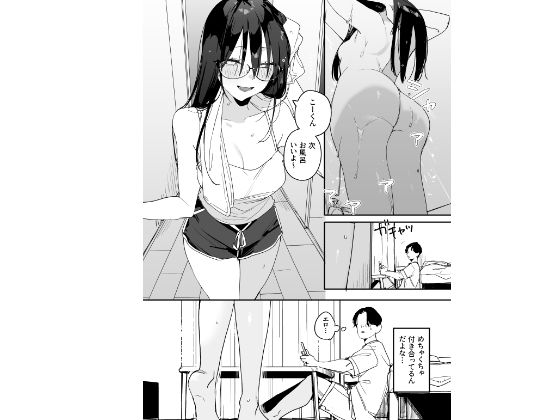 サンプル画像4:猫かぶり後輩彼女に毎日意地悪されて悔しいので、そろそろ反撃したい話(味噌汁専門店) [d_717755]