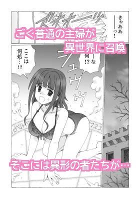 人妻召姦 5 画像2