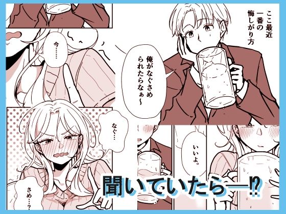 しごでき先輩がめんどくさ可愛い件 画像2