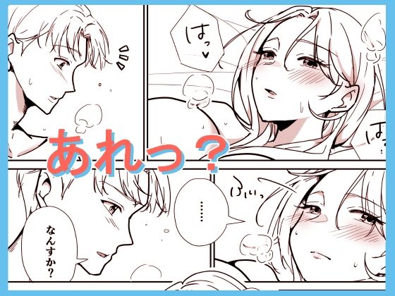 しごでき先輩がめんどくさ可愛い件 画像4