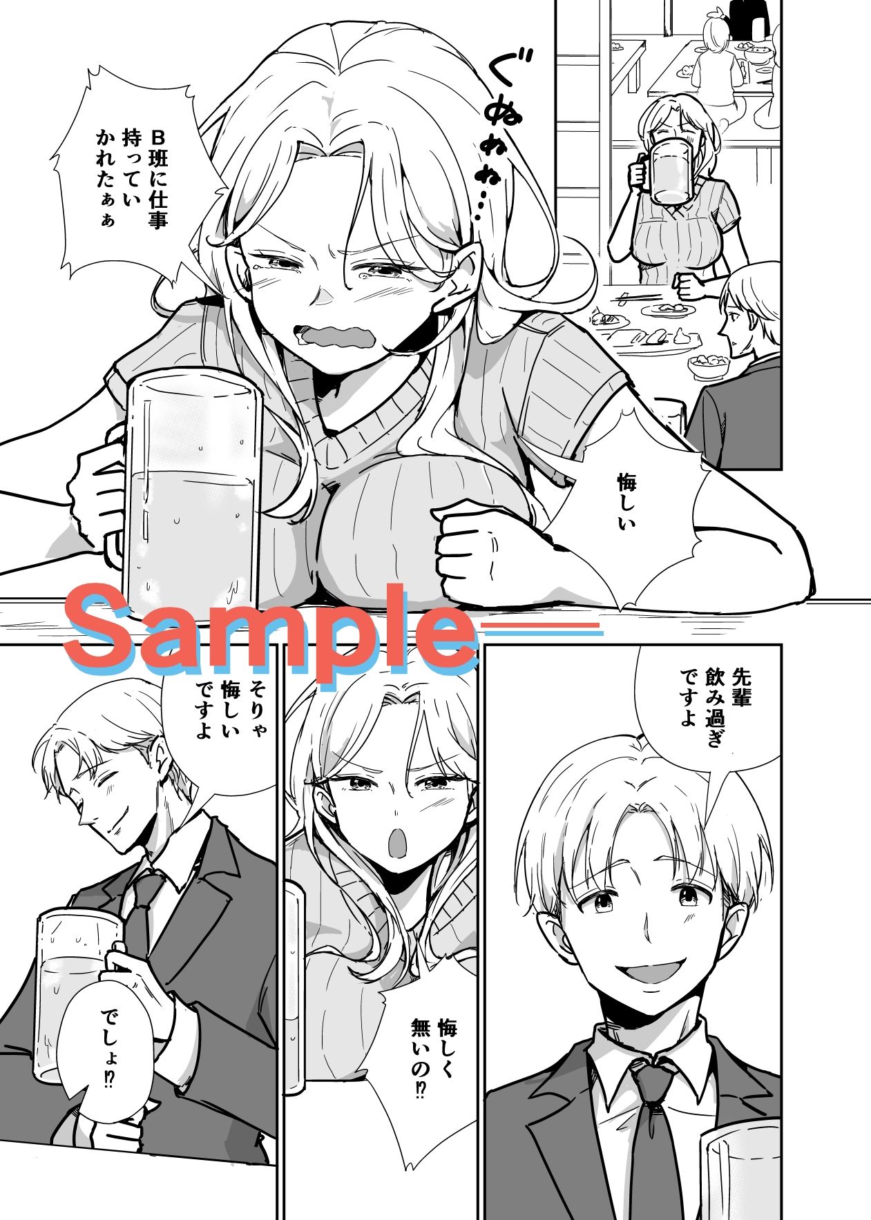 しごでき先輩がめんどくさ可愛い件 画像6