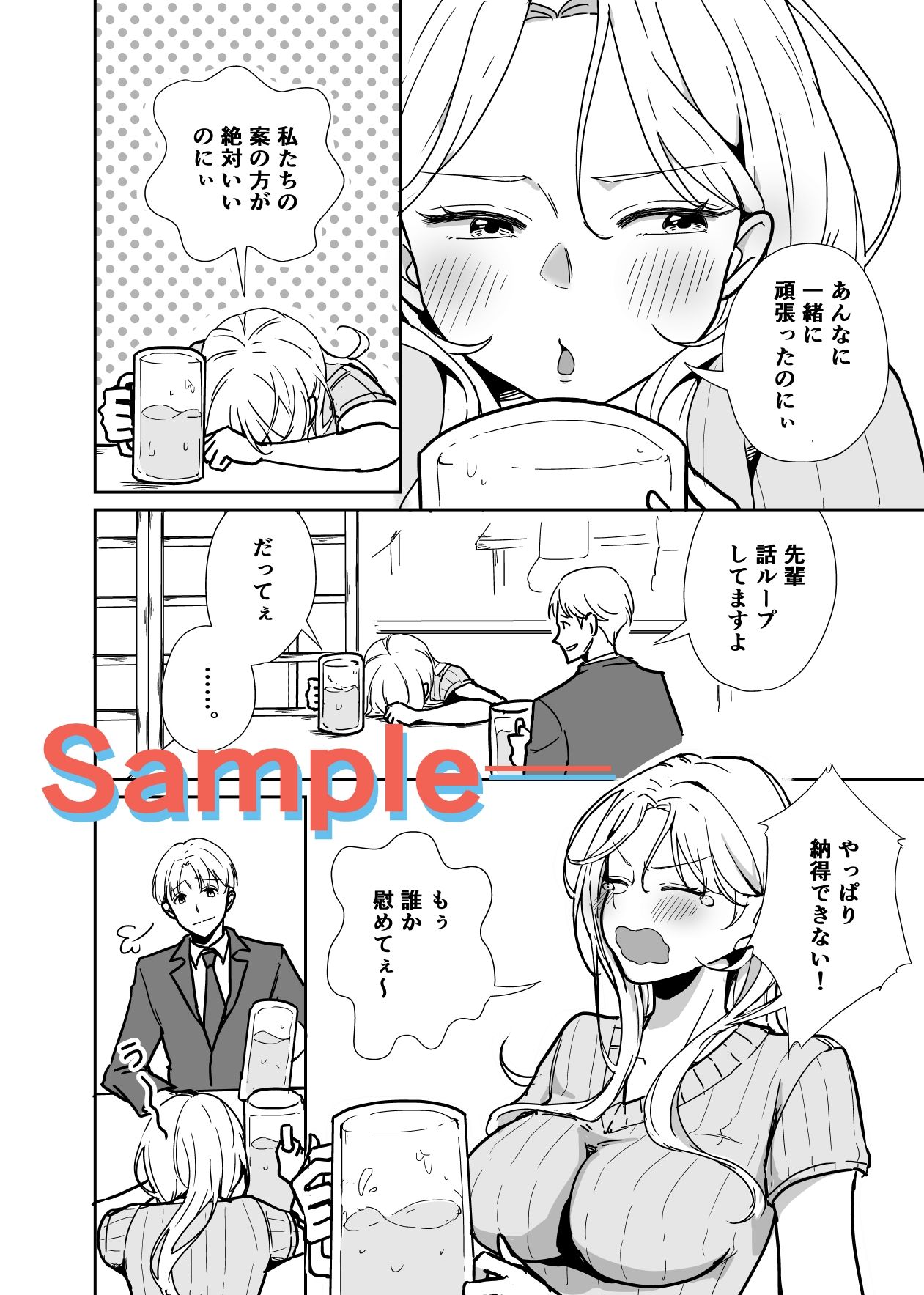 しごでき先輩がめんどくさ可愛い件 画像7