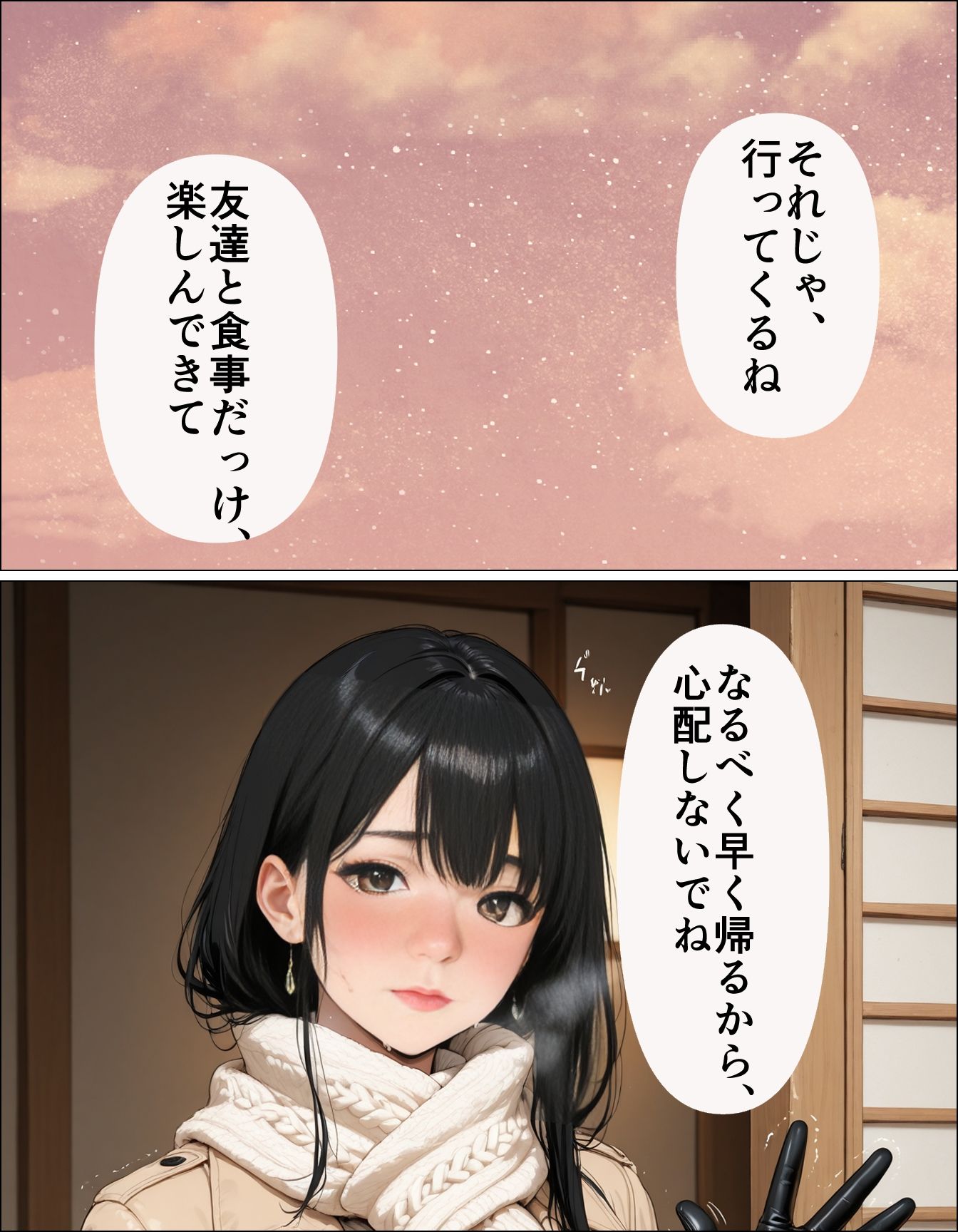 サンプル画像3:不倫妻が震えて中出しを願う秘密の夜(夏目の部屋) [d_717766]