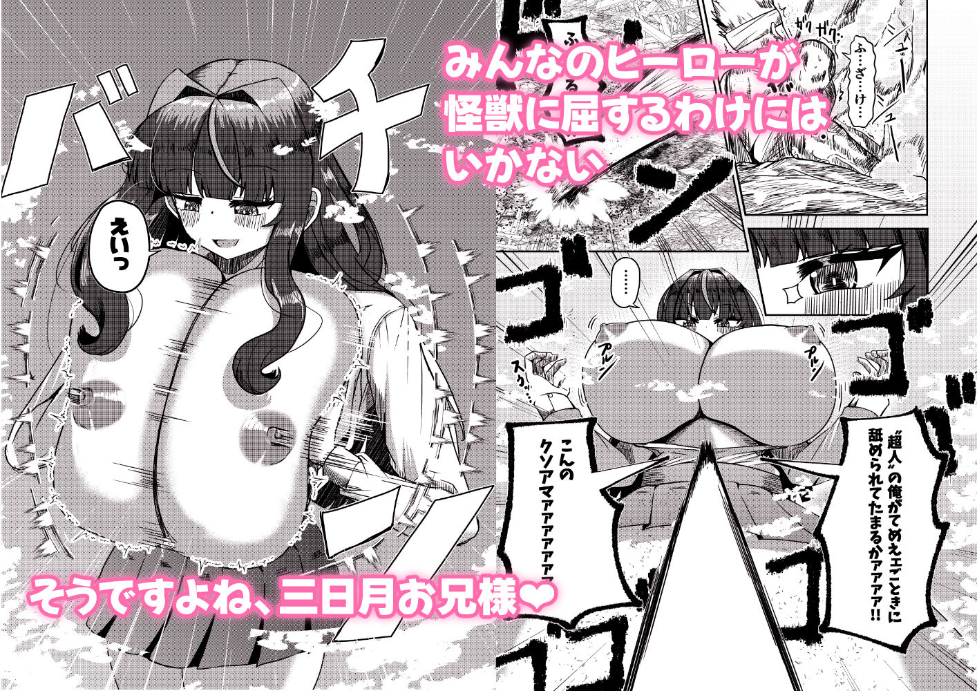 街より大きくなった私はHな気分になりました2 画像8