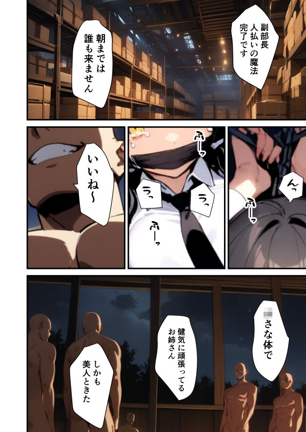 【エロ漫画】さよなら、おねえちゃん〜レビサ=トキモドリ部長率いる特殊性癖部・処女好き副部長編〜3