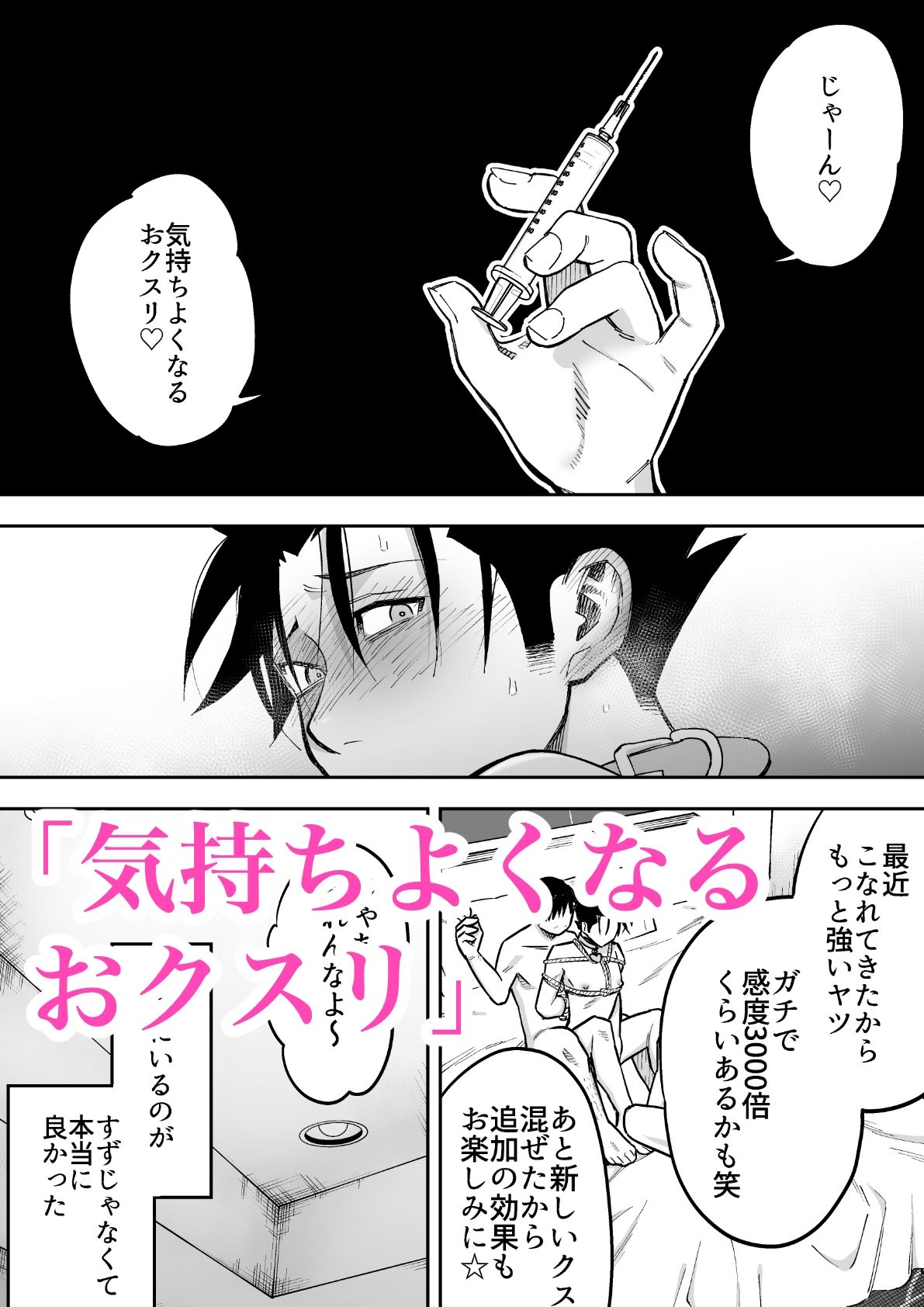 性奴●ヤンキーくんキメセク寸止め 無料画像2