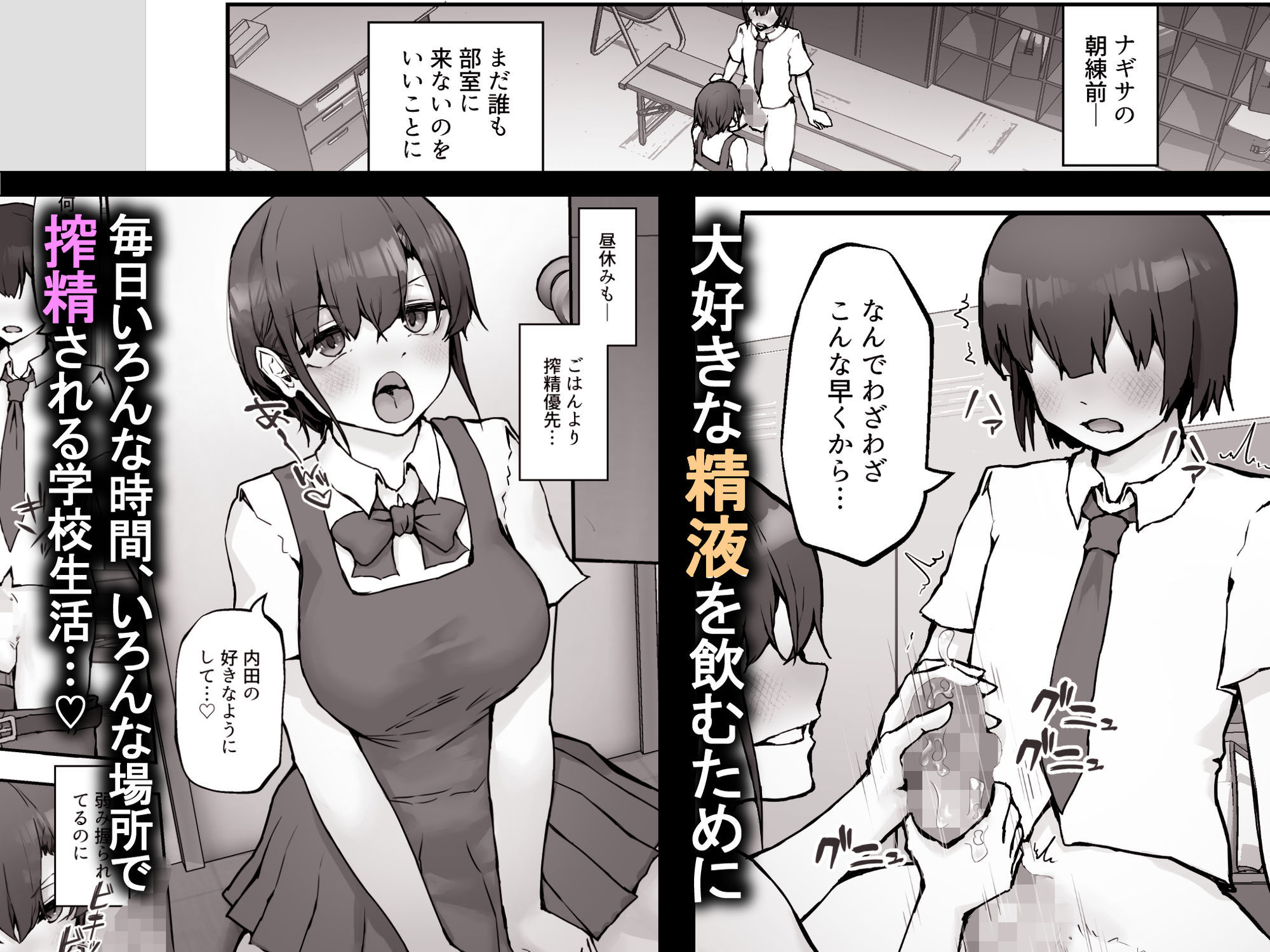 ナギサさんはザーメン大好き〜ごっくん欲が止まらなくて毎日エッチのドスケベ契約！？〜 画像6