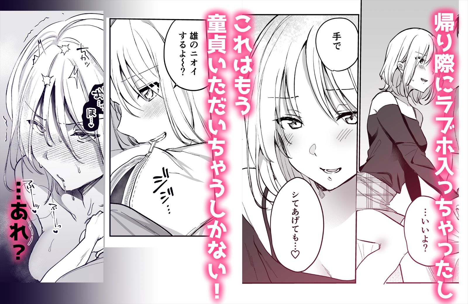 サンプル画像2:オフパコしたら童貞に狩られました(いちにちふつか) [d_717788]