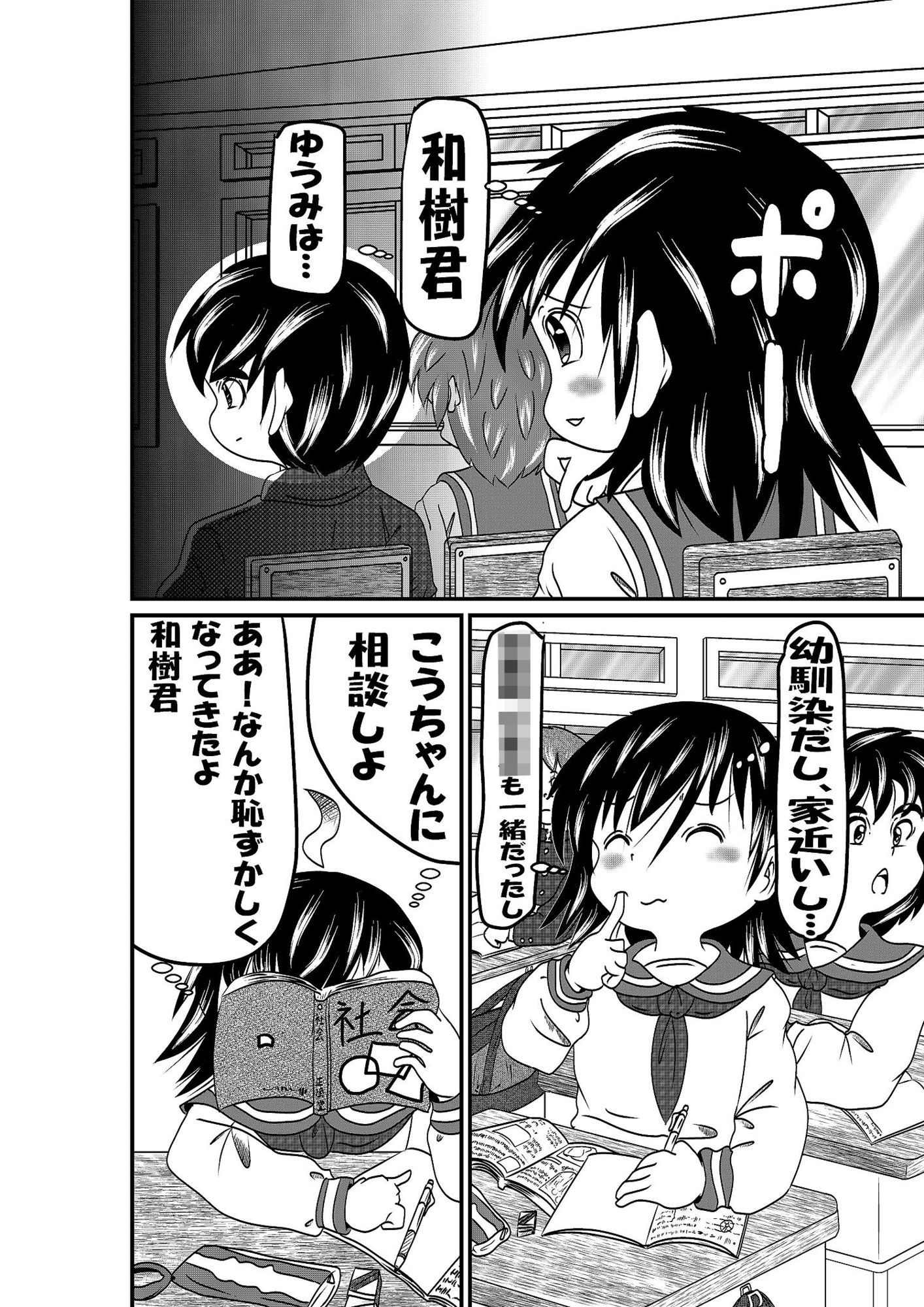 サンプル画像1:ずっと気になって(いつか見た青い空) [d_717792]