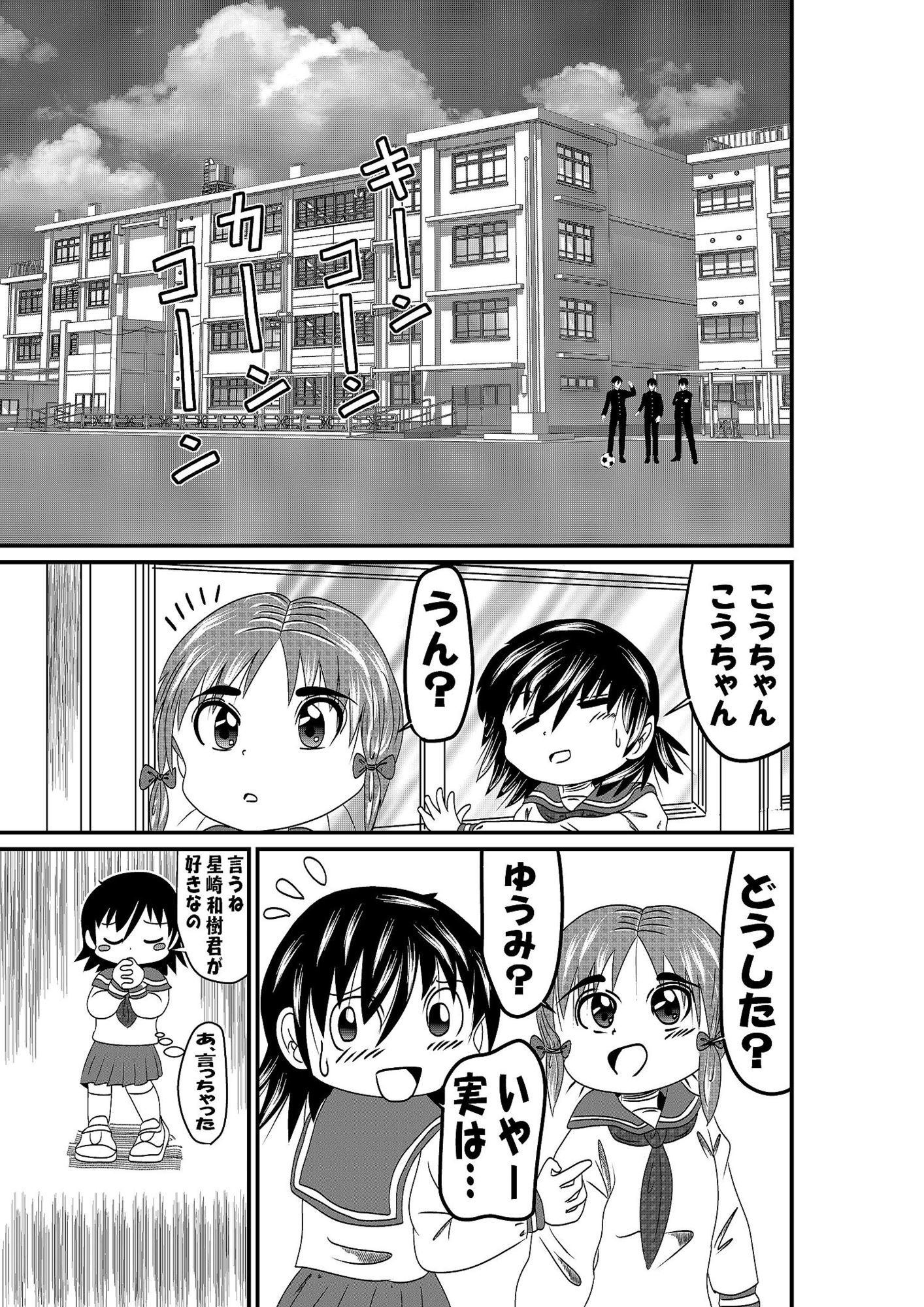 サンプル画像2:ずっと気になって(いつか見た青い空) [d_717792]