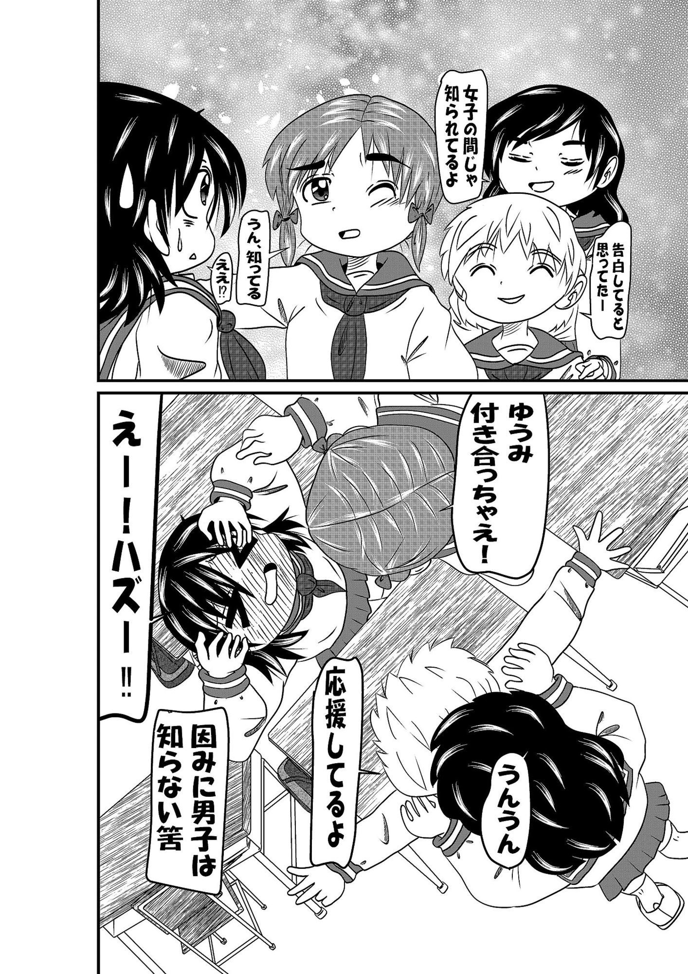 ずっと気になって 画像3