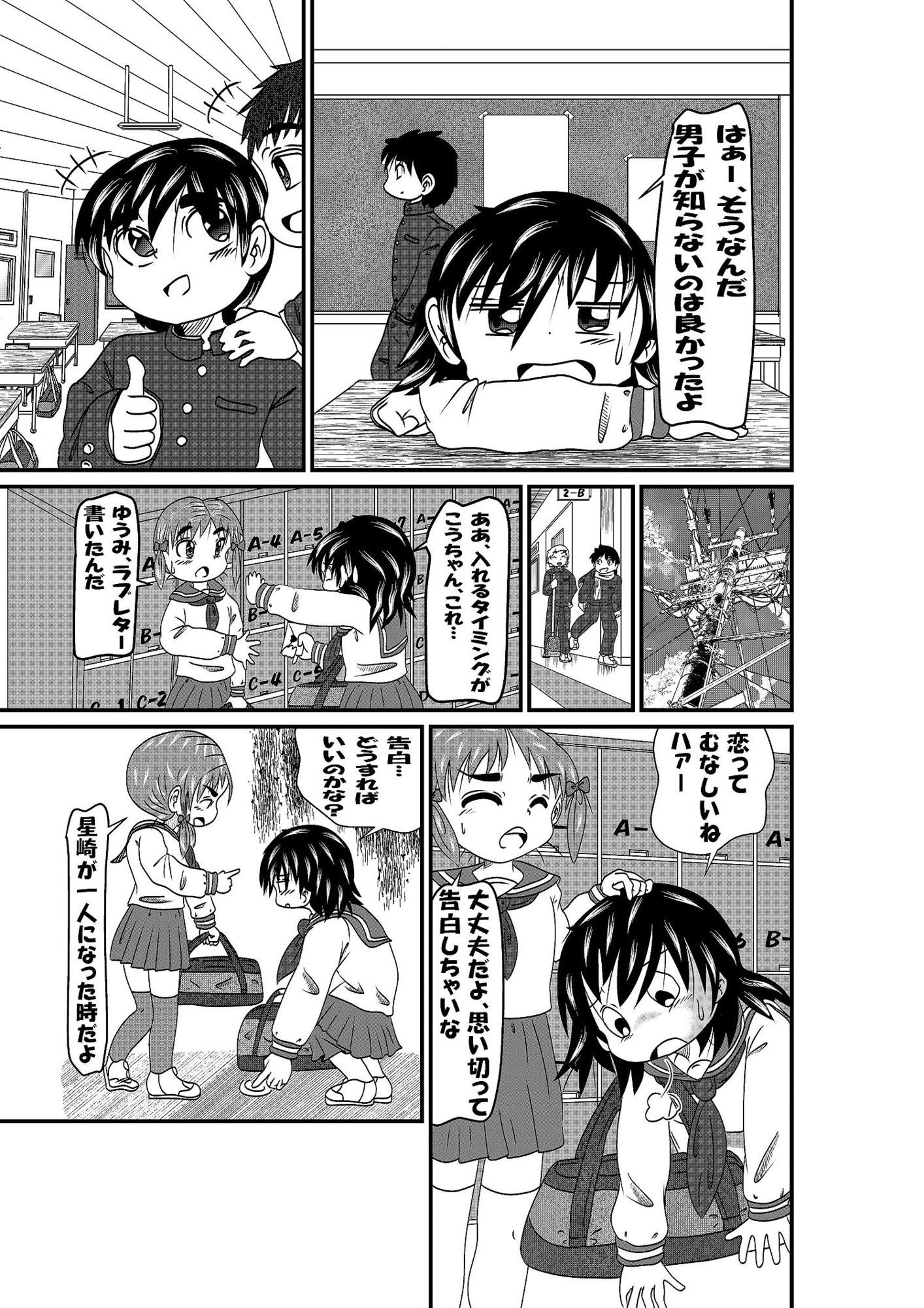 ずっと気になって 画像4