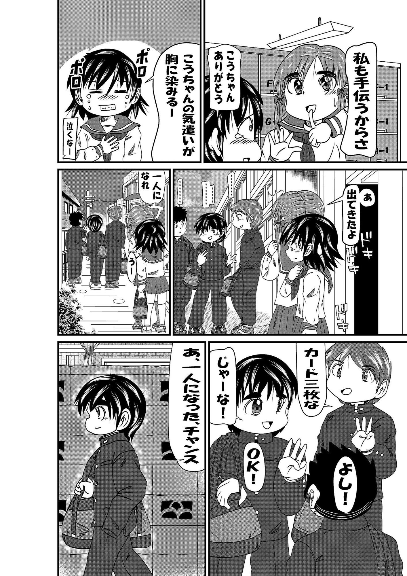 ずっと気になって 画像5