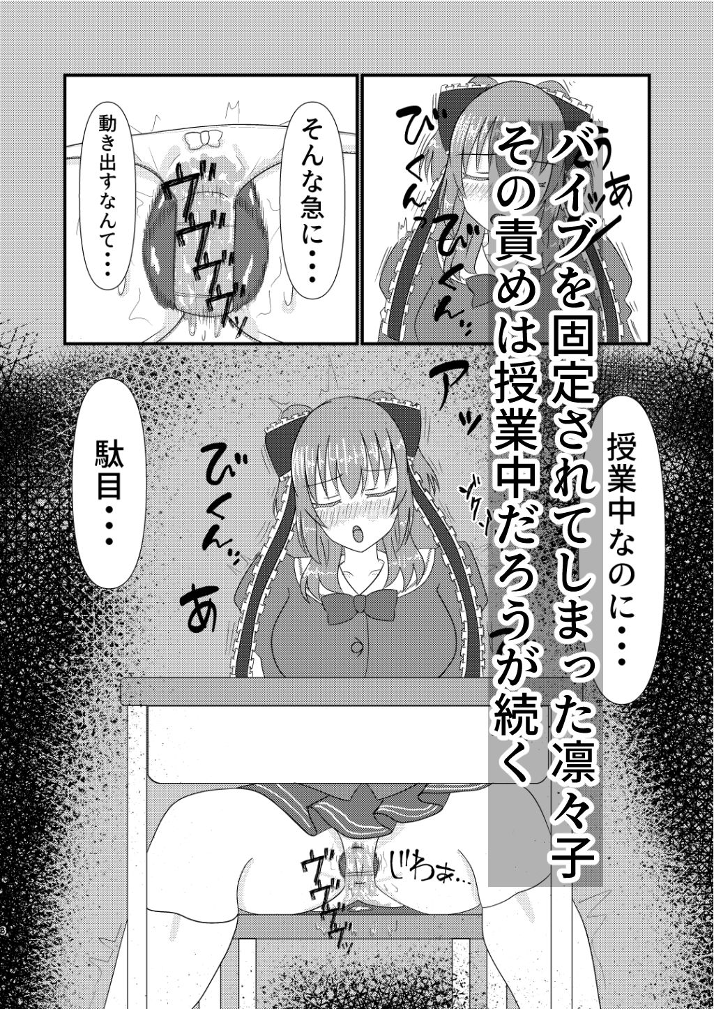 魔法戦士バイブ責め 後編【無料試聴】 30 魔法戦士バイブ責め 後編 画像2