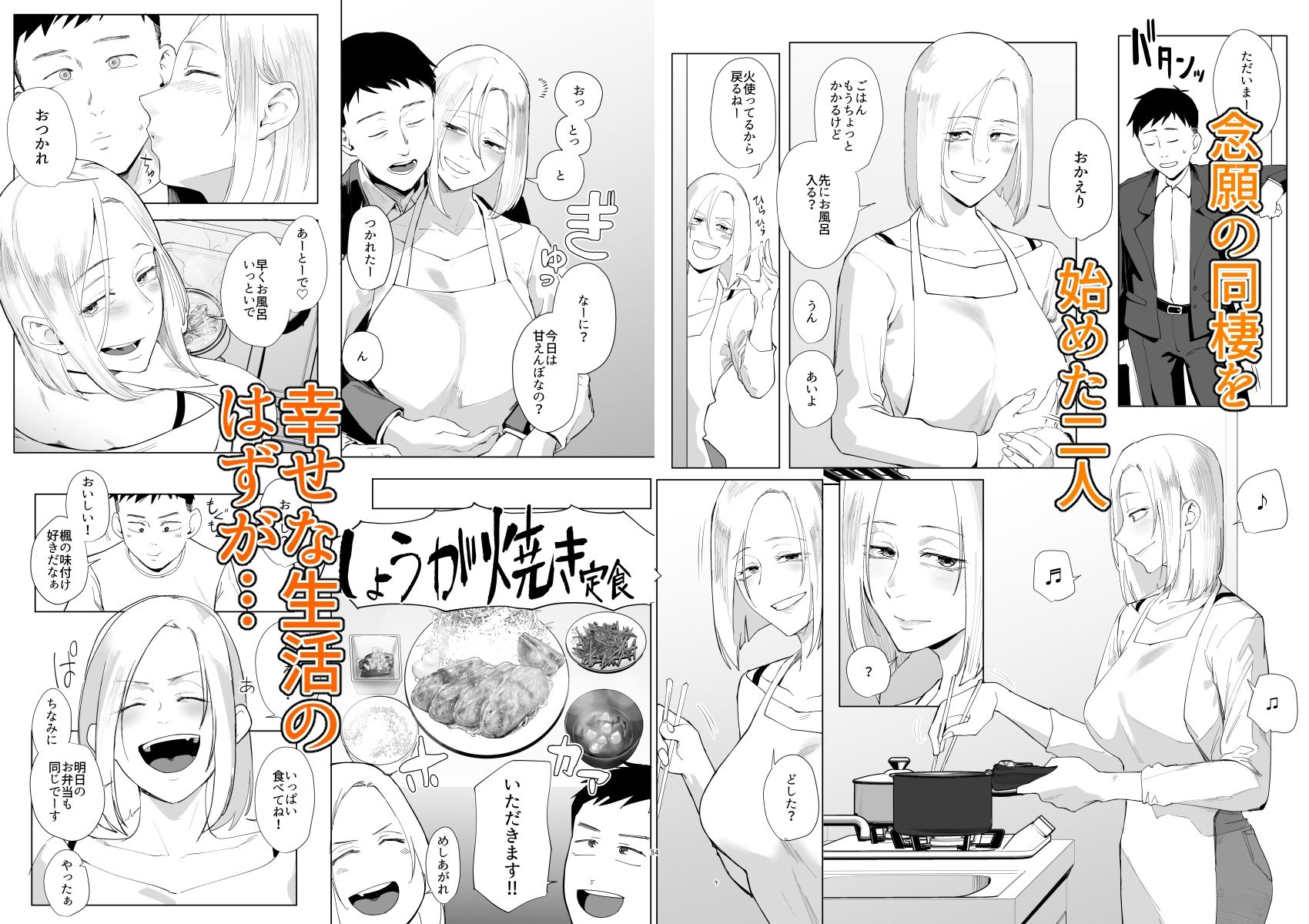 【無料エロ漫画】d_717805 アタシと…。(すちゃらか騎士!)