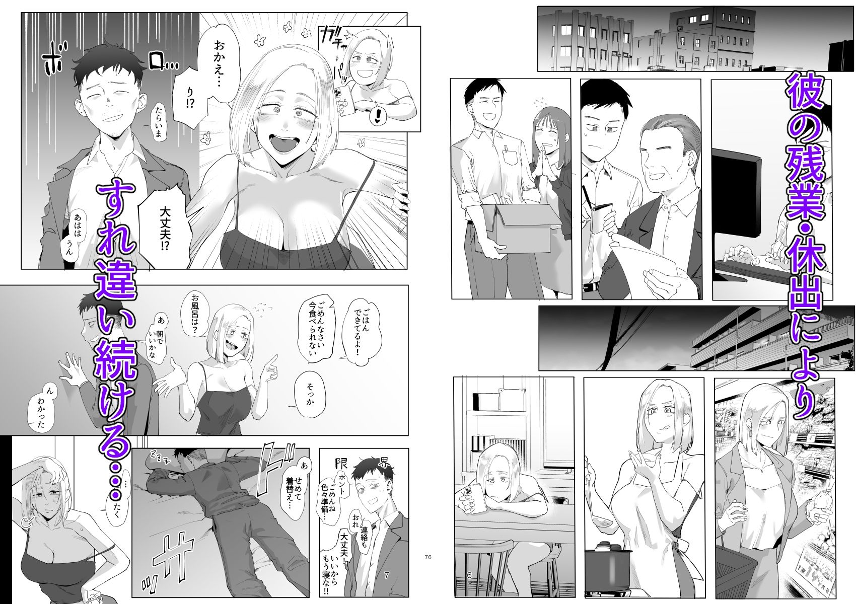 【無料エロ漫画】d_717805 アタシと…。(すちゃらか騎士!)