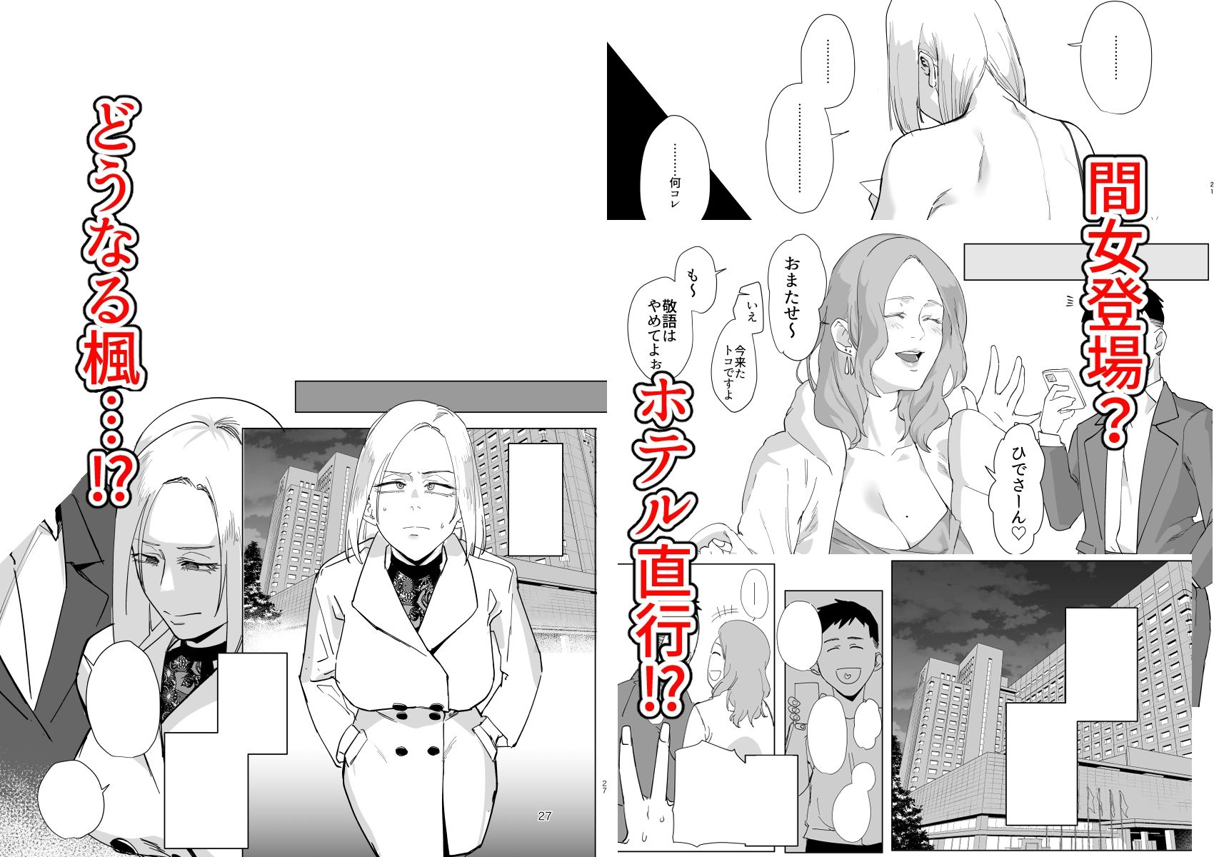 【無料エロ漫画】d_717805 アタシと…。(すちゃらか騎士!)