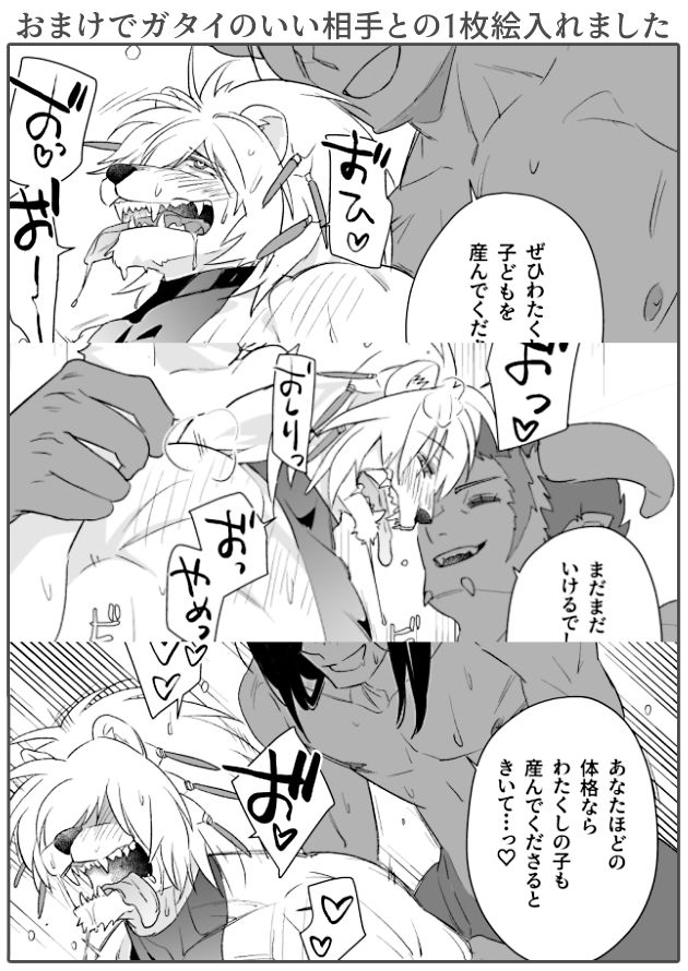 触手の森9 9枚目