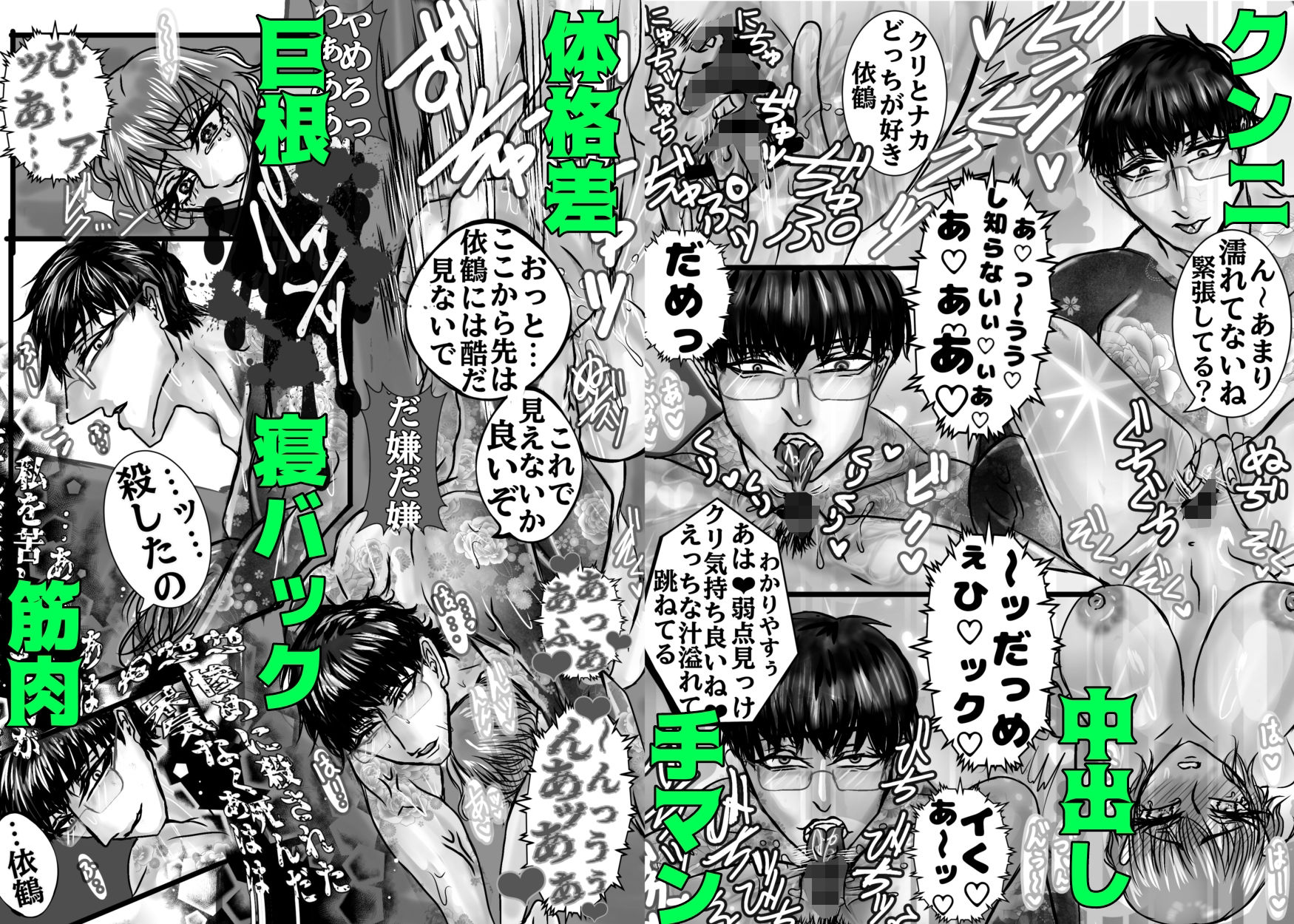 嫉妬ヤンデレヤクザの澱に堕ちて囚われて妄執愛の果て サンプル3