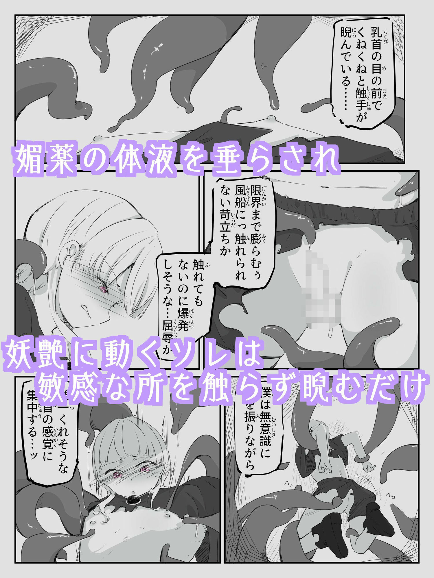 サンプル画像2:触手に精液絞り出されてTS絶頂させられる感覚を味わう男の娘  音読。3冊目(青。) [d_717812]