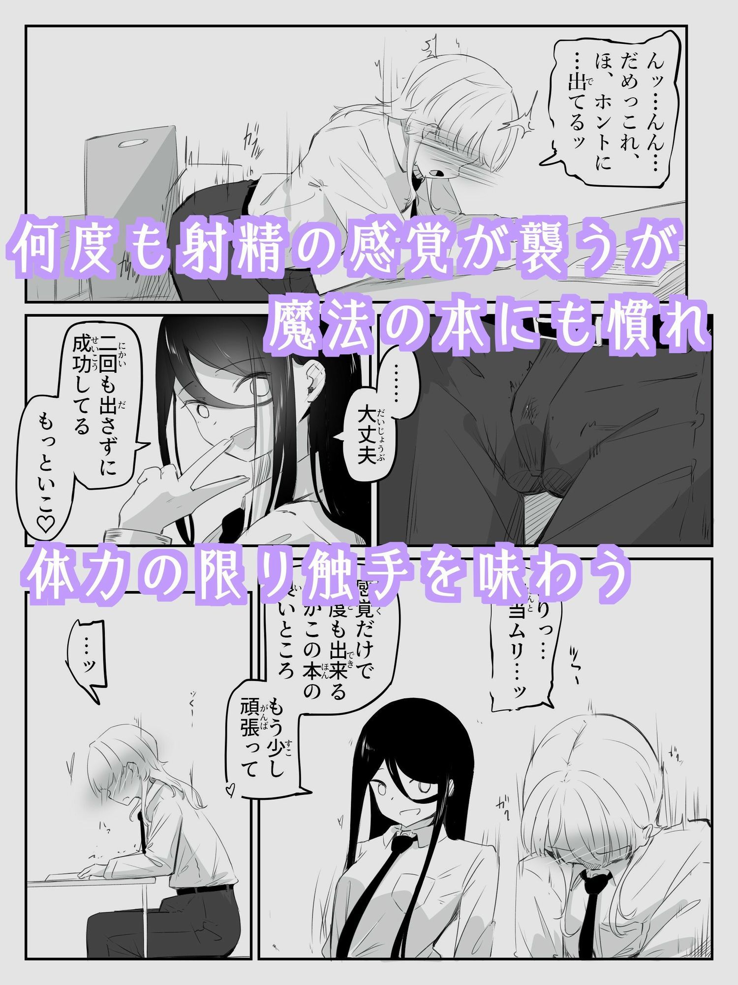 サンプル画像3:触手に精液絞り出されてTS絶頂させられる感覚を味わう男の娘  音読。3冊目(青。) [d_717812]