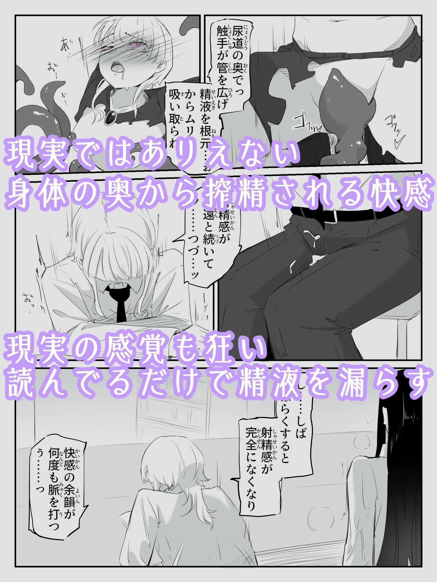 サンプル画像4:触手に精液絞り出されてTS絶頂させられる感覚を味わう男の娘  音読。3冊目(青。) [d_717812]