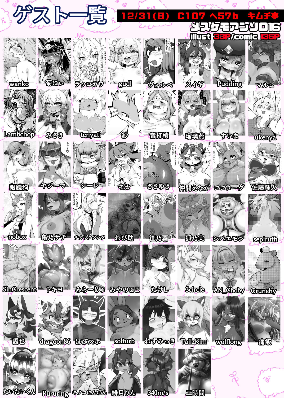 サンプル画像2:ケモ姉さん15(キムチ亭) [d_717814]