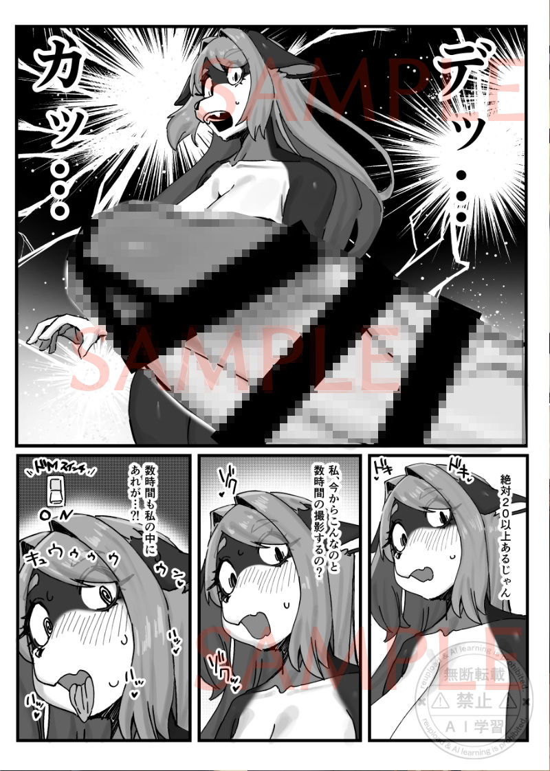 サンプル画像5:ケモ姉さん15(キムチ亭) [d_717814]