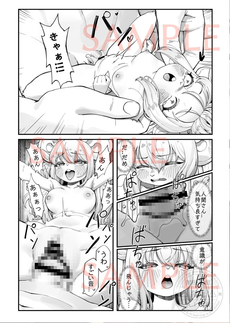 サンプル画像6:ケモ姉さん15(キムチ亭) [d_717814]