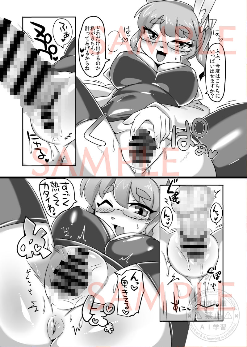 ケモ姉さん15 画像10