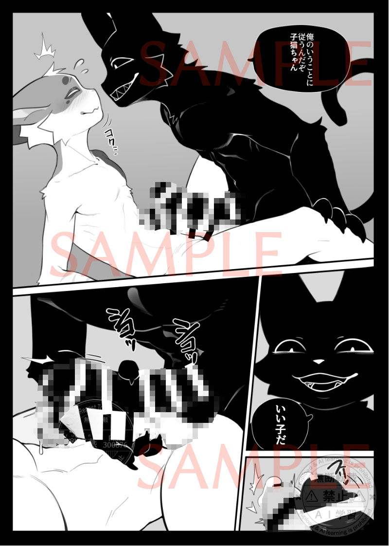 ケモ兄さん16 画像10