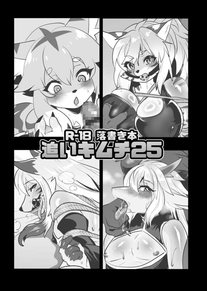 サンプル画像6:C107 新刊2冊＋無配本セット(キムチ亭) [d_717817]