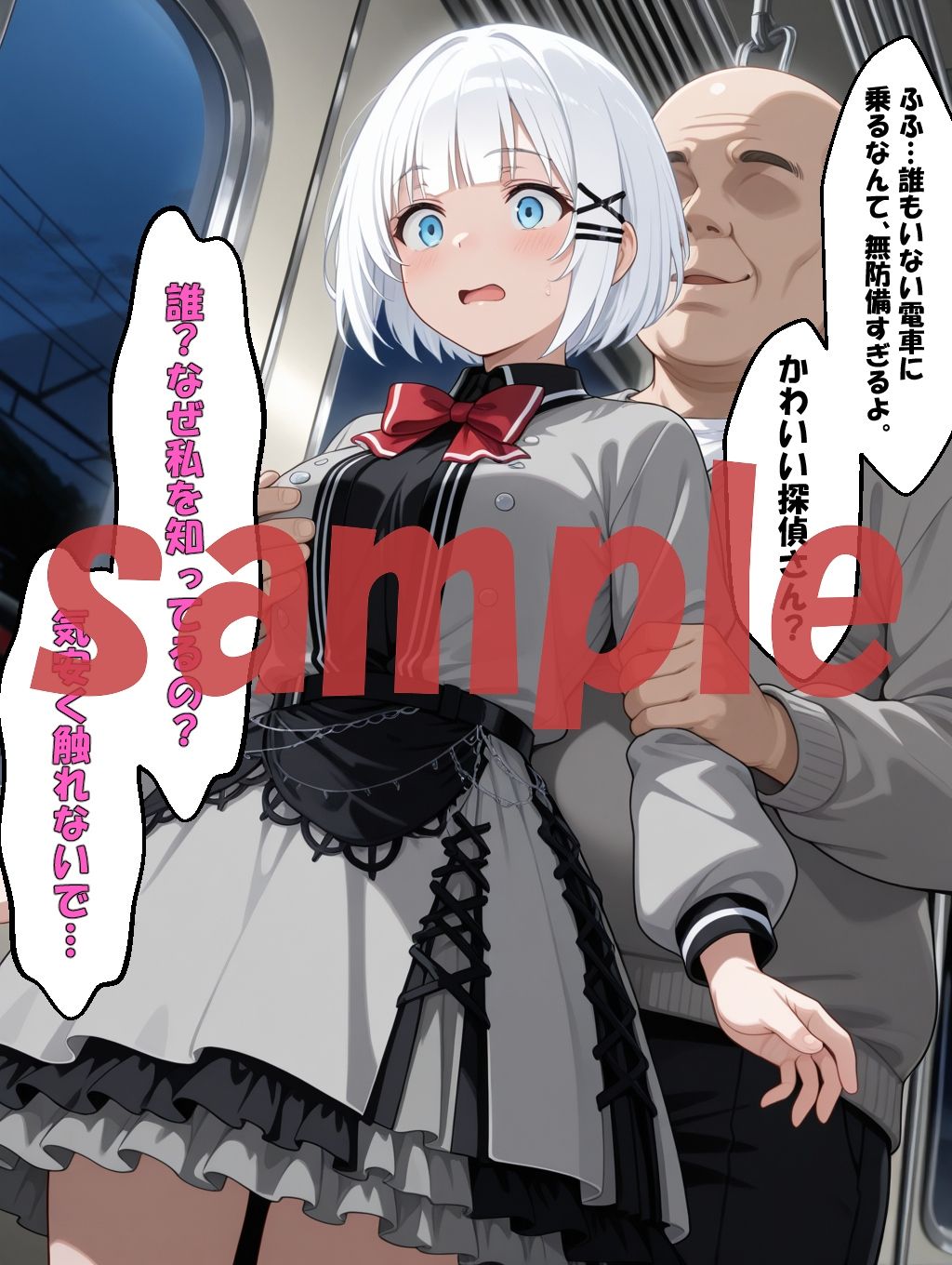 ◇ 拘束された探偵、絶望の終着駅 ◇（探偵服＆セーラー服） 画像3