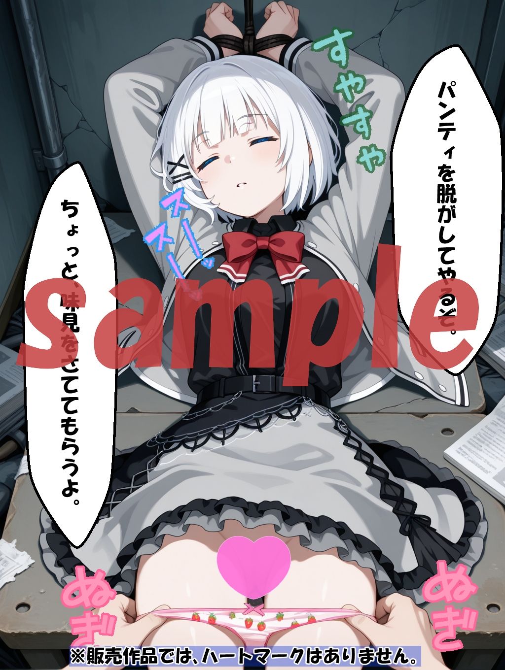 ◇ 拘束された探偵、絶望の終着駅 ◇（探偵服＆セーラー服） 画像6