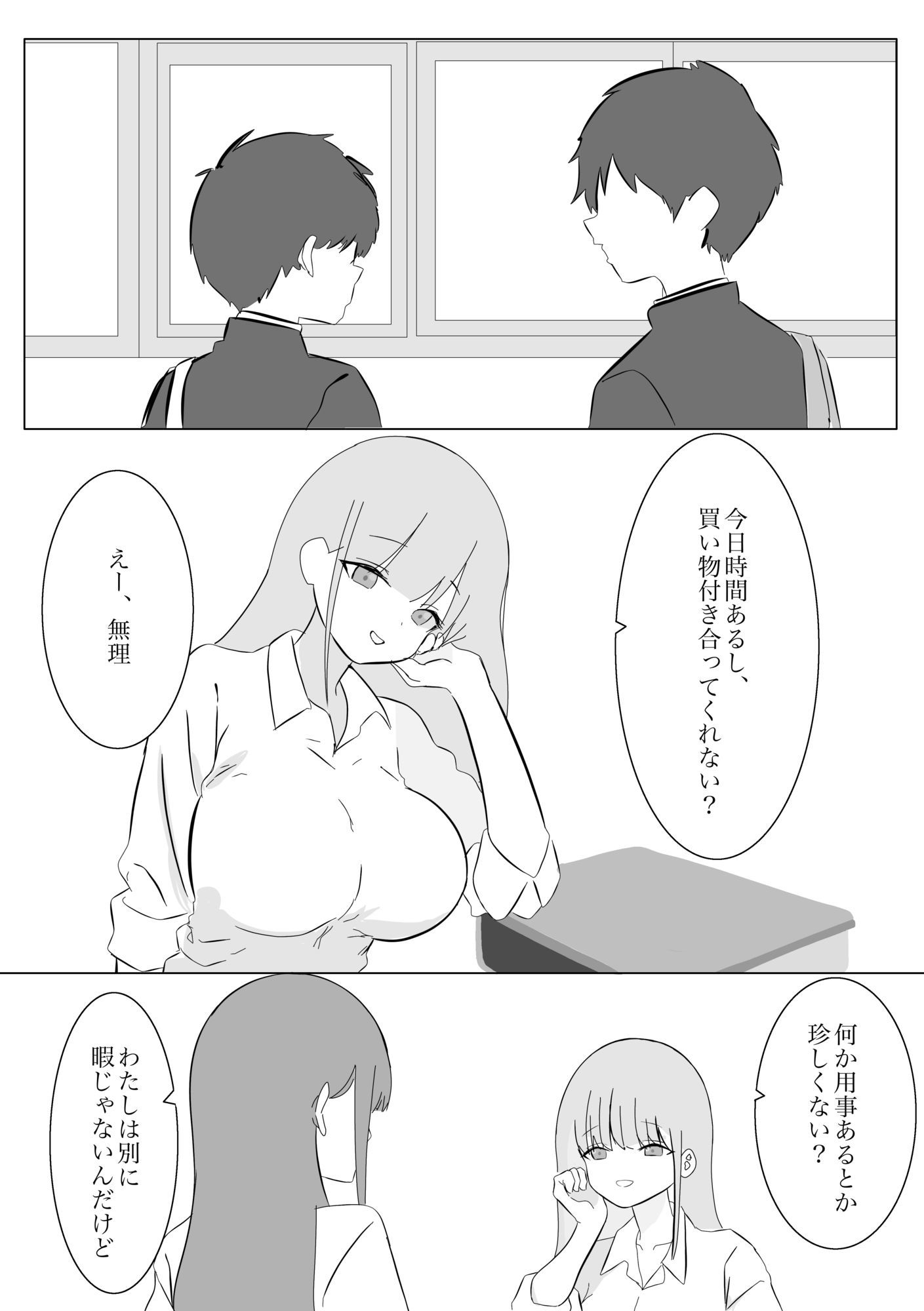 サンプル画像1:ギャルとパコる(ふじふじ) [d_717833]