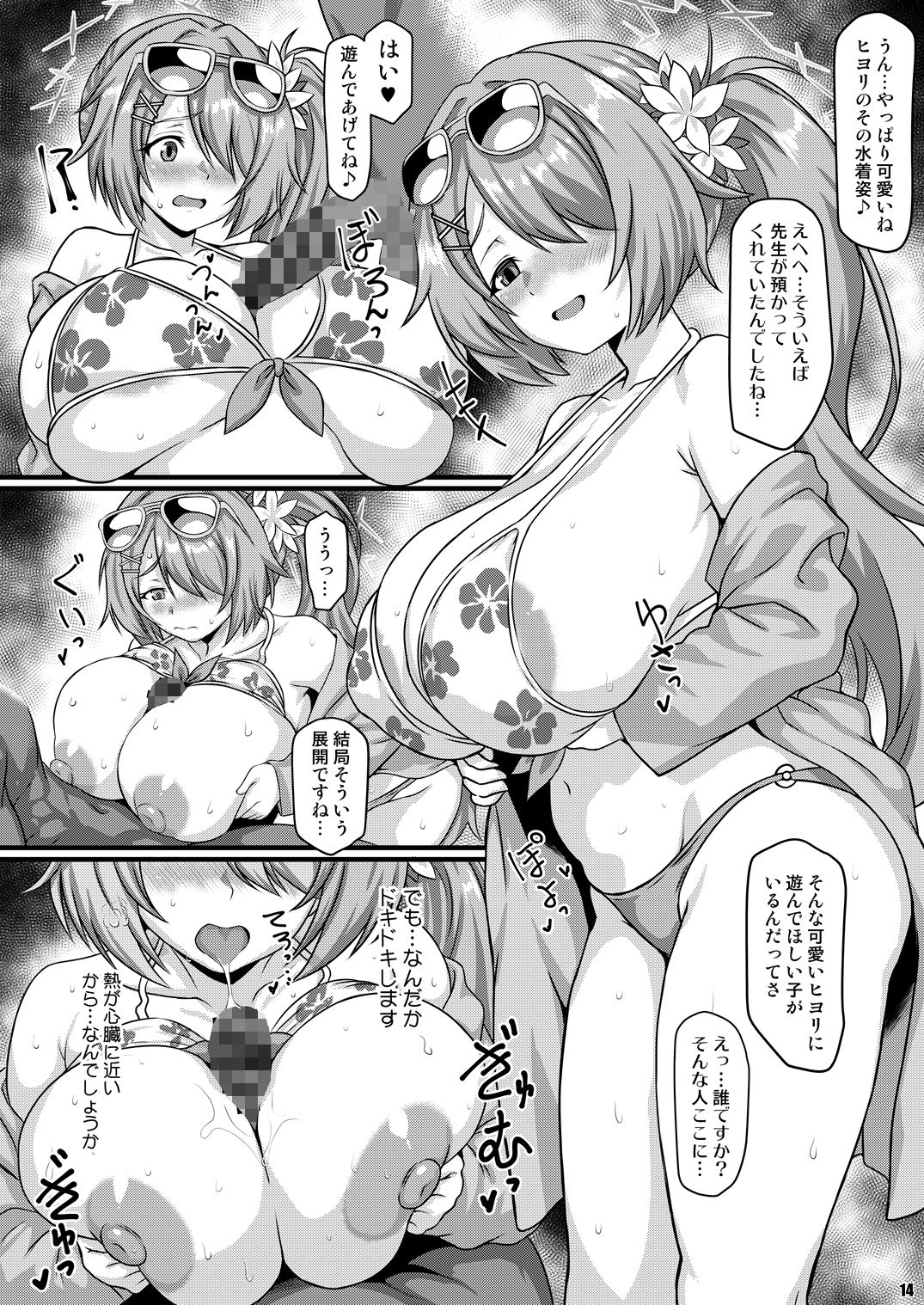 【無料エロ漫画】d_717840 THE孕ませ 槌永ヒヨリ(禍葬現実)