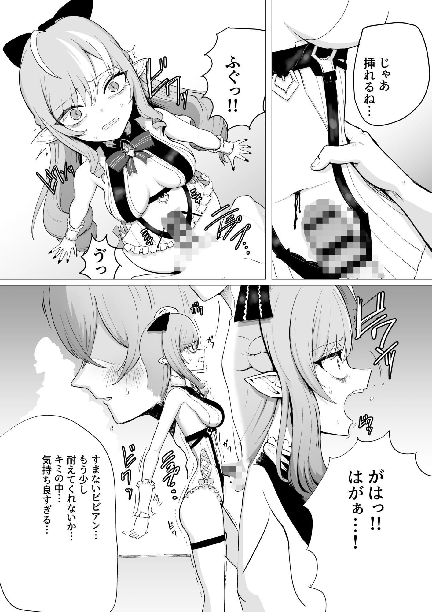 ビビアン臍姦本 画像2