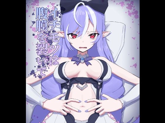 ビビアン臍姦本【りょなにうむ】