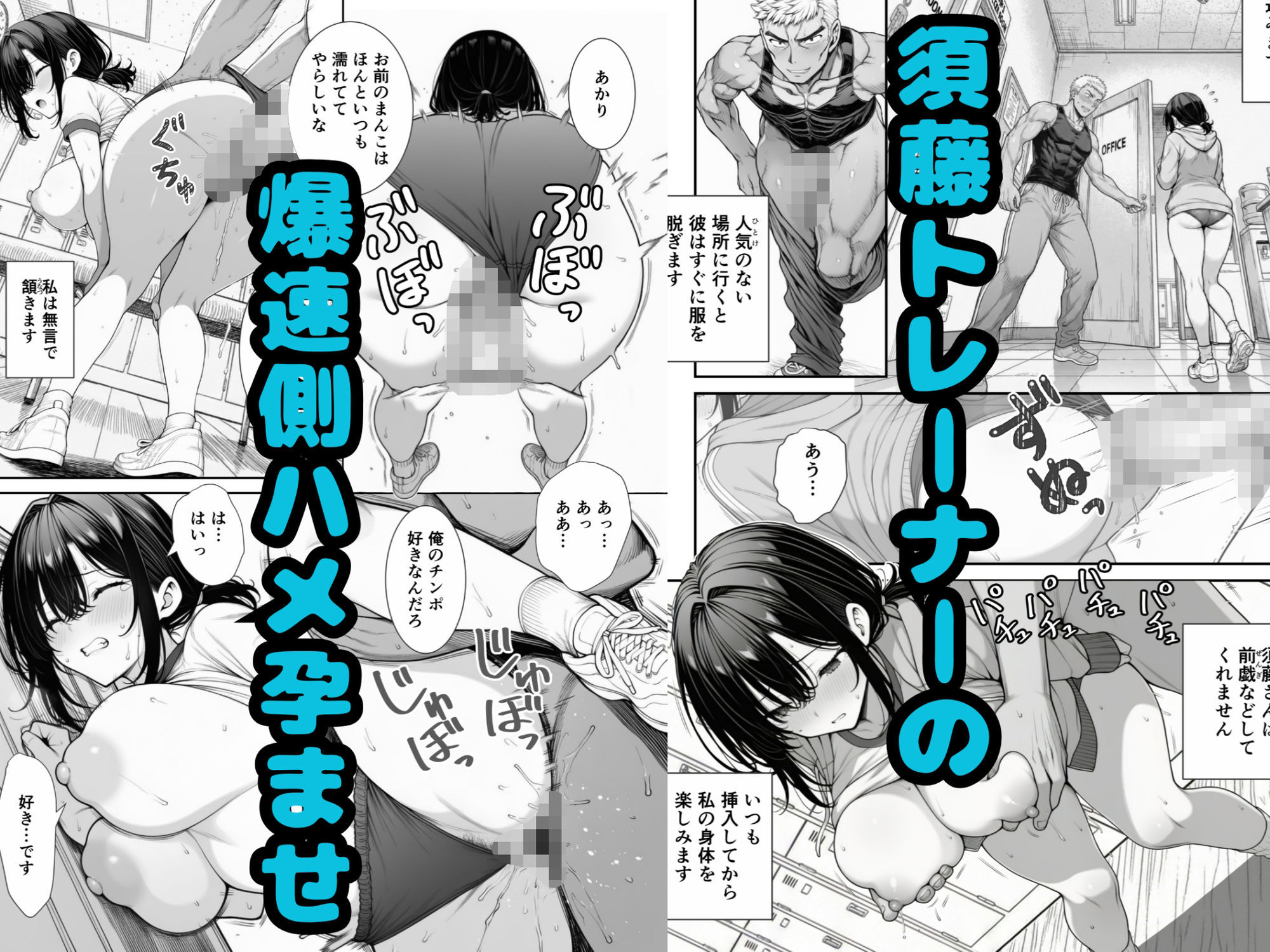 団地のゴミ出し=種付けルール。月曜は純愛、木曜は強●中出し…曜日ごとに違う男に犯●れる性処理当番あかりの記録 画像4