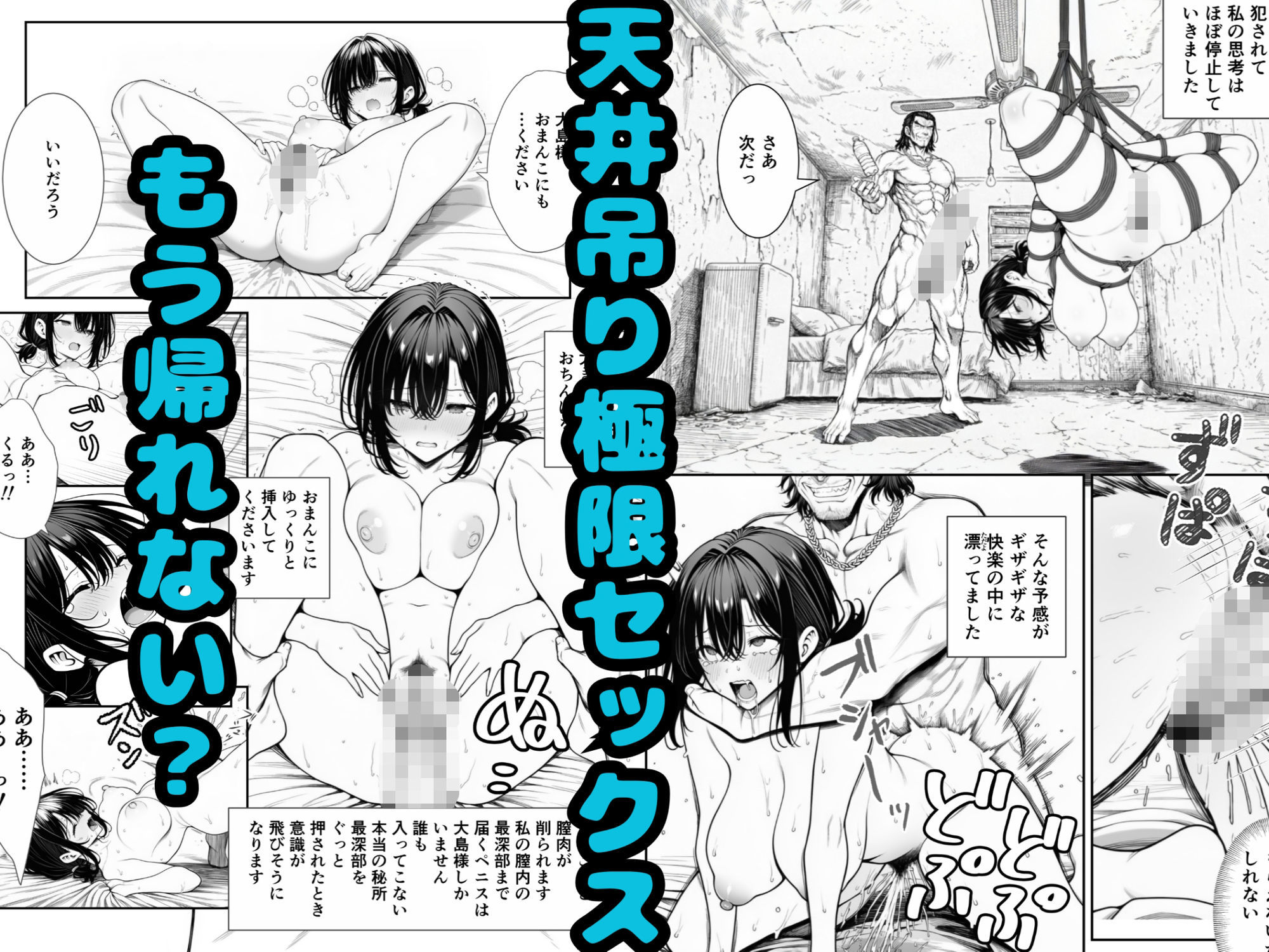 団地のゴミ出し=種付けルール。月曜は純愛、木曜は強●中出し…曜日ごとに違う男に犯●れる性処理当番あかりの記録 画像9