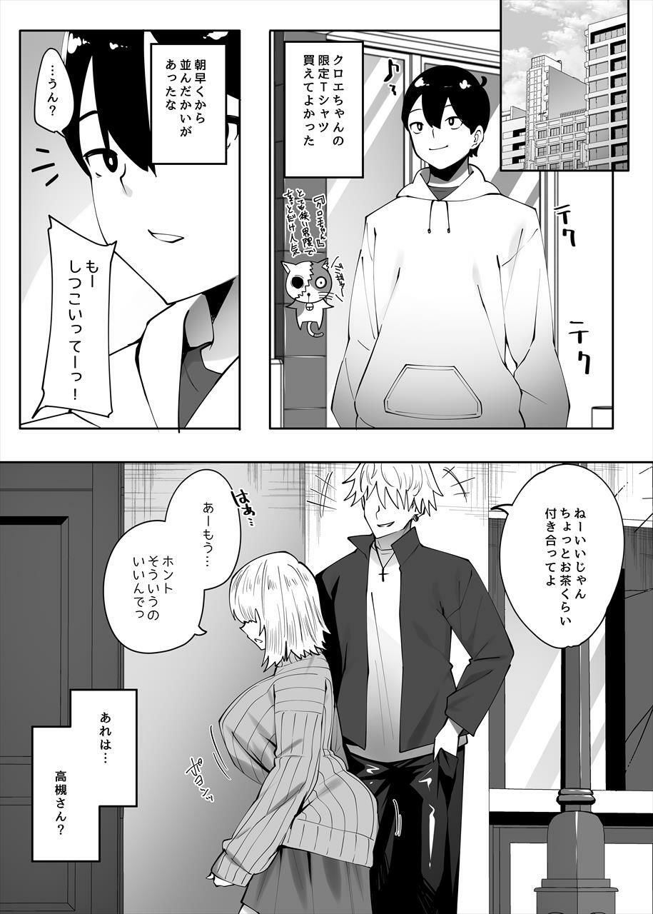 サンプル画像1:地味なあの子にただ襲われたい2(ベルエンネーア) [d_717874]